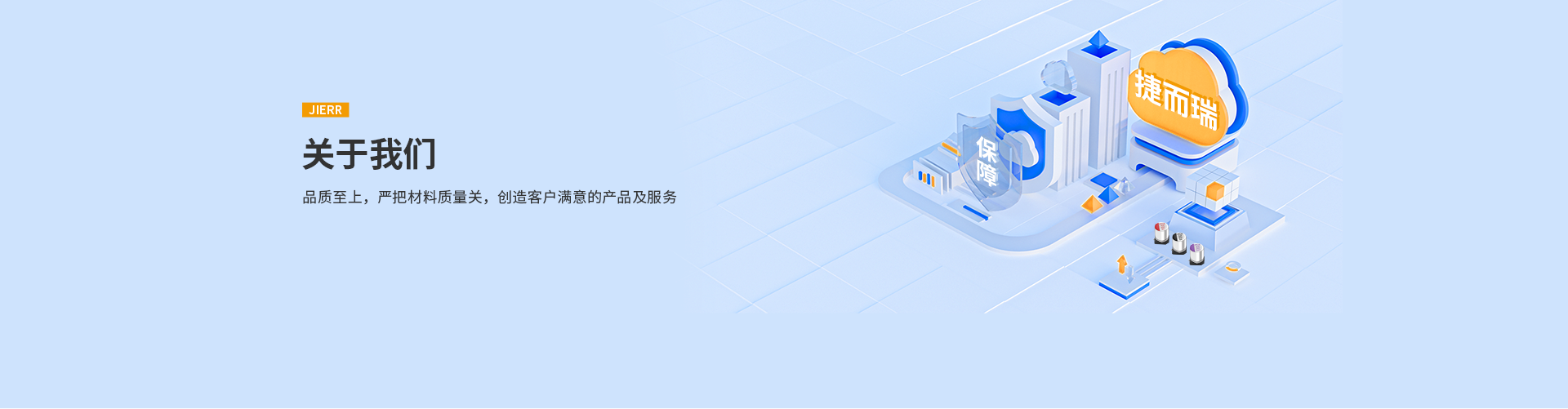 关于我们