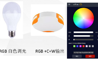 LED照明驱动Wi-Fi模块智能控制照明方案
